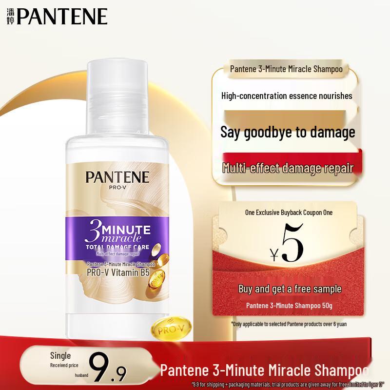 Pantene 3-Minute Miracle Intense Damage Repair Shampoo