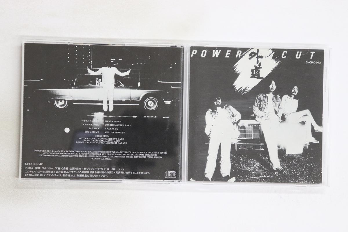 

CD GEDO - Power Cut CHOPD042 VIVID SOUND 1995 Japan Japanese Pop/Rock Used