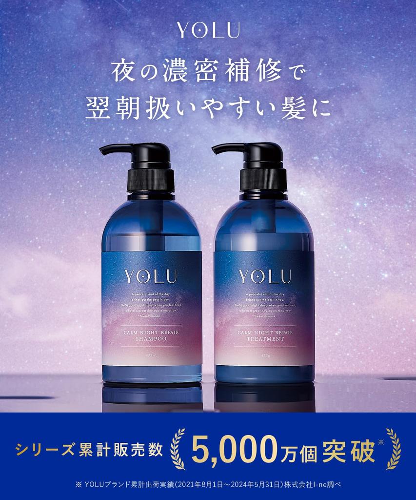 YOLU Yoru Shampoo Treatment Set Calm Night Repair