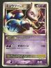 It Mewtwo Trading Card Game Pokemon Condition Rank Buy Now Lv.X Pokémon / [B+]