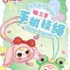 Trendy Plush Keychain & Lanyard: Cute Blind Box Doll Birthday Gift Series for Age 3+