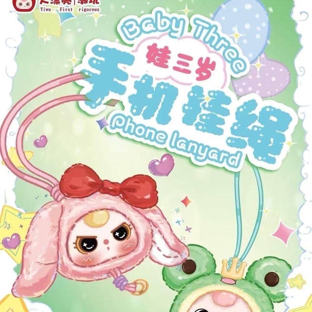 Trendy Plush Keychain & Lanyard: Cute Blind Box Doll Birthday Gift Series for Age 3+