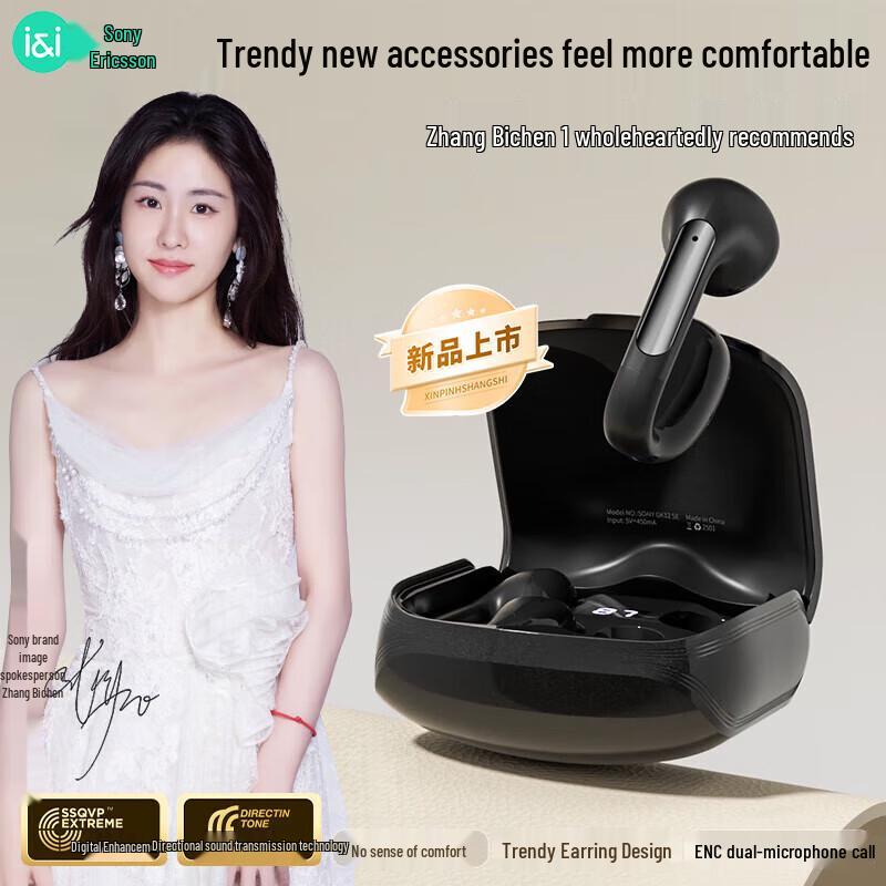 

SOAIY GK12 SE Open-Ear True Wireless Bluetooth Headset