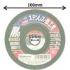 SK11 Offset Whetstone for Disc Grinder PRO For Stainless Steel/ironwork #36 100ÁEÁE5mm
