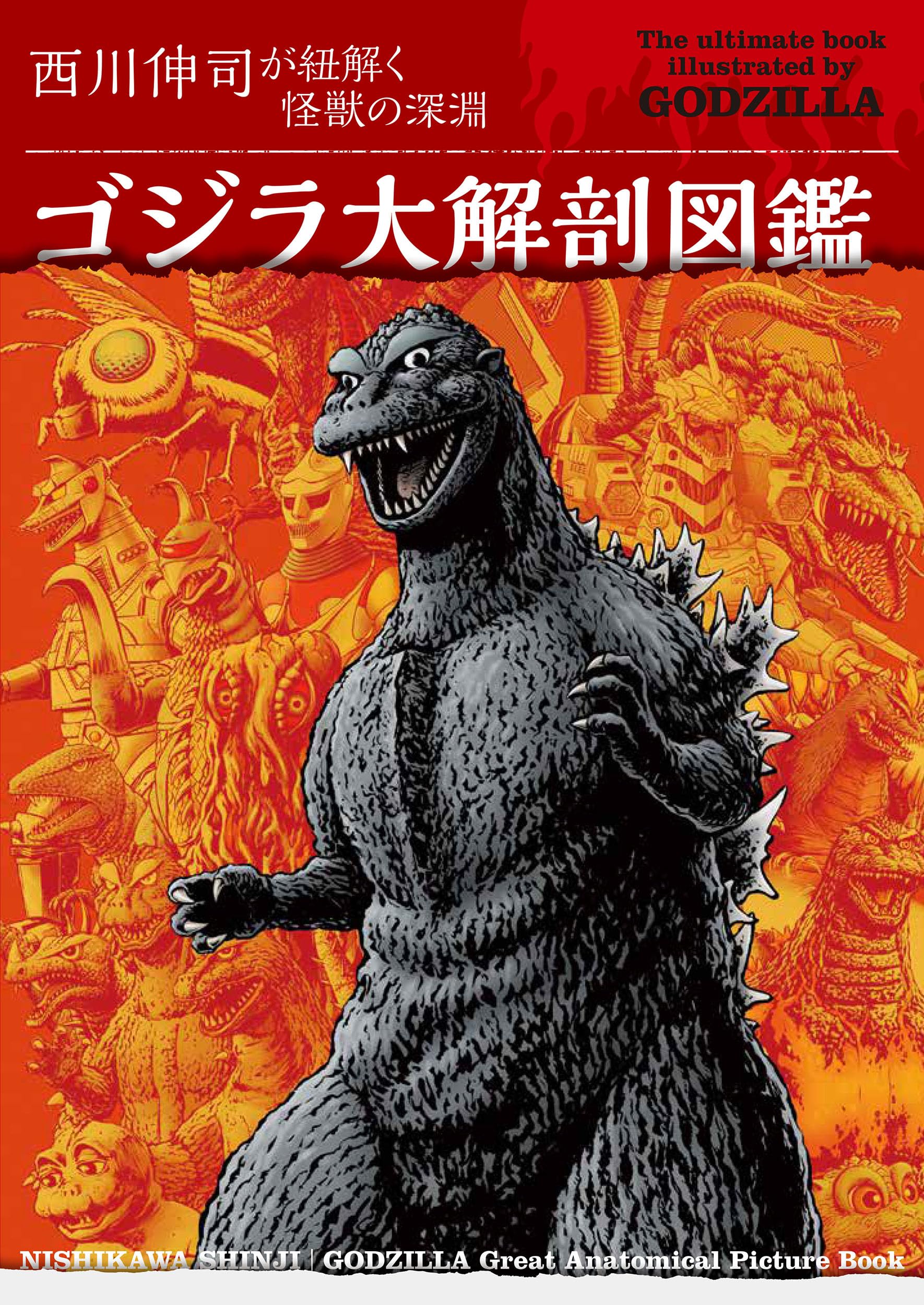 Godzilla s Great Dissection Encyclopedia: Shinji Nishikawa Unravels the Mysteries of the Monster