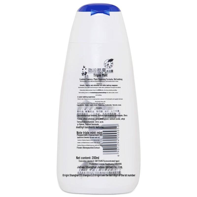 Liu Shen Triple Mint Invigorating Shower Gel