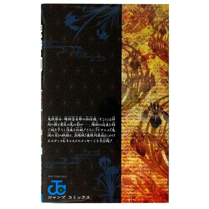 Demon Slayer: Mugen Train Movie Attendee Bonus Rengoku Zero Volume Original Manga