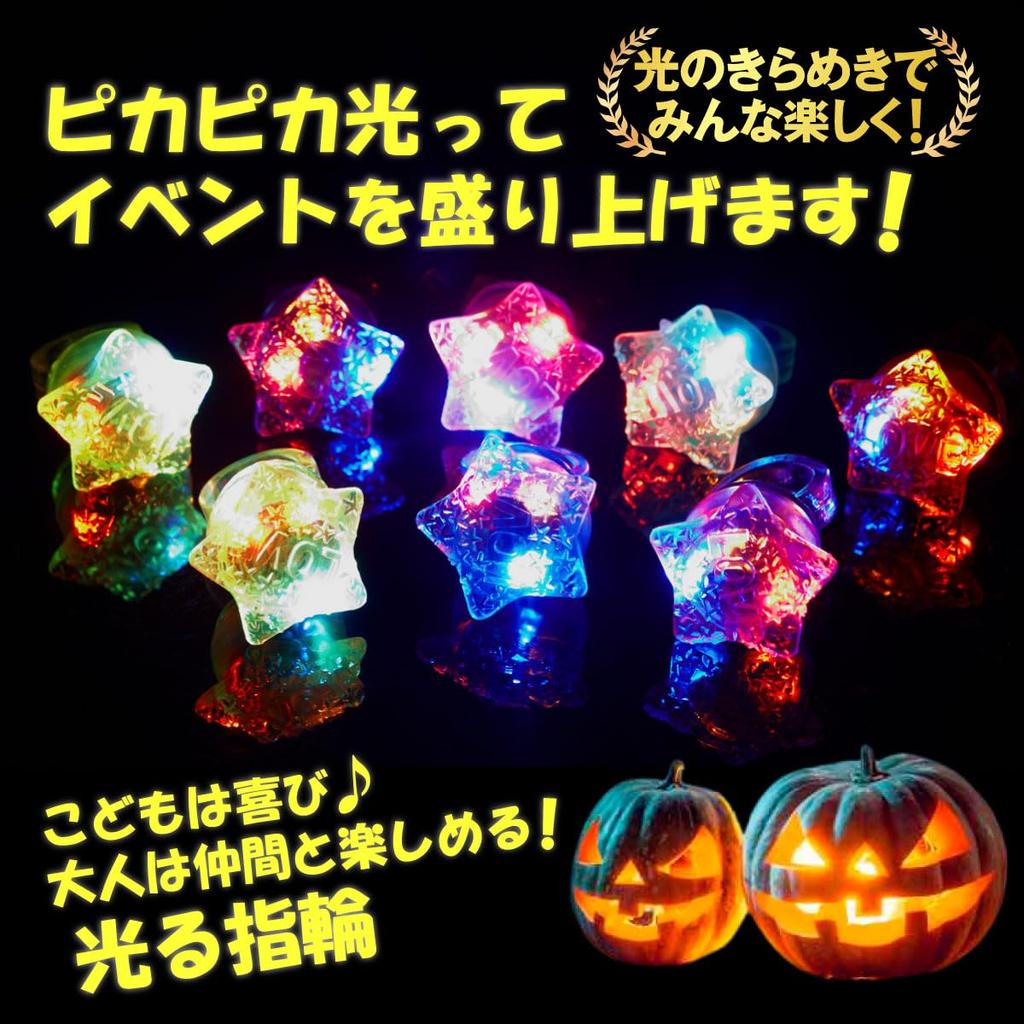 iSmile Glowing Star Perfect for and Parties Rings, 36-Piece Set, Christmas, Halloween,