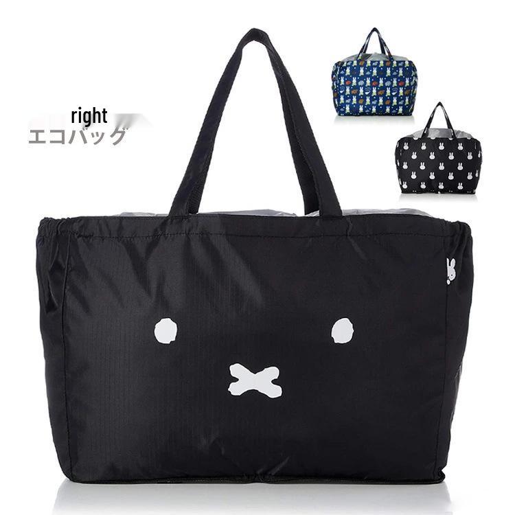 Japanese Rabbit Large Capacity Foldable Water-Repellent Shopping Bag