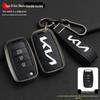 Kia Key Cover for K3, Sportage, K5, K2, KX5, K4, Seltos, KX3, KXCross, KX3, Huan Chi