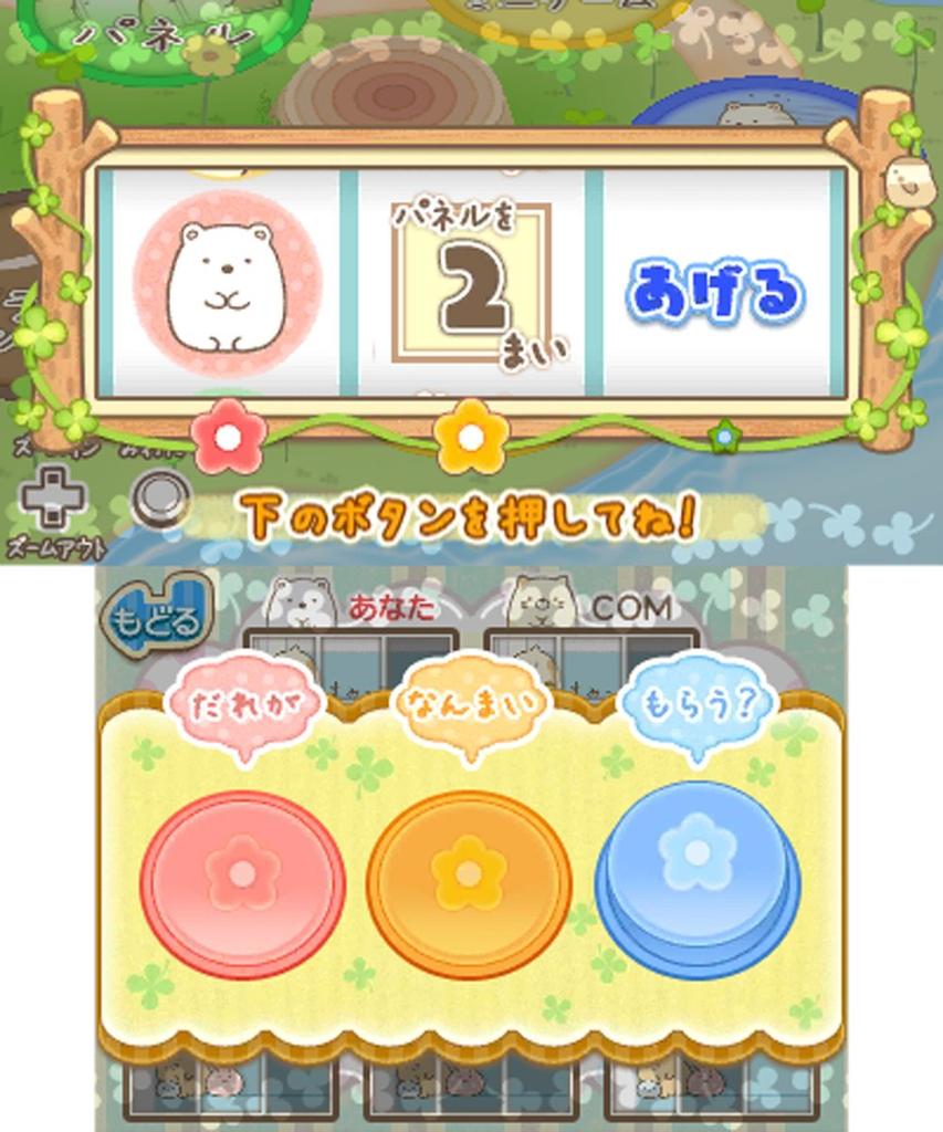 Sumikko This Is Where I Feel At Home 3DS Gurashi -