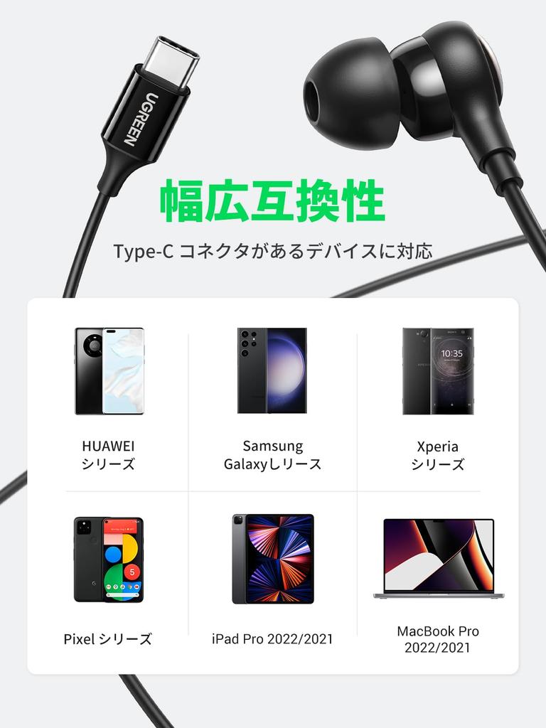UGREEN Filaire avec Télécommande Volume Claire USB C Fuite Sonore Bruit Ambiant Compact et Compatible avec Écouteurs Type-C, HiFi, Micro Intra-auriculaire, Appels,