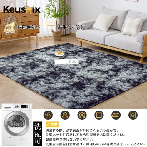 Keusnix Fluffy Shaggy Rug, 200x250cm, Non-Slip, Washable, Gentle on the Skin, Dust Mite Resistant, Antibacterial, and Odor Resistant, Compatible with