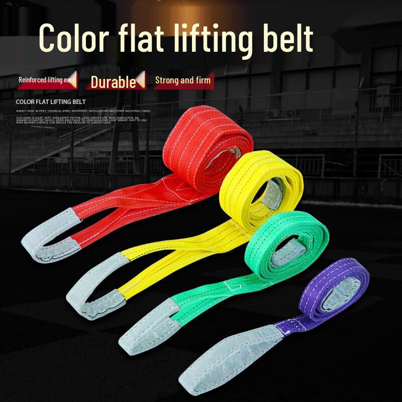 Lihu Wang 5-Ton Triple Layer Flat Webbing Lifting Sling