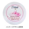 Dove Beauty Cream Body 150ml (Full Cream) (x 1)
