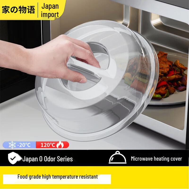 

Japanese Microwave Food Cover