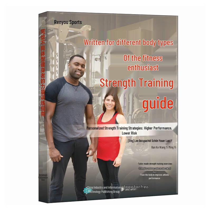 Strength Training Guide for Diverse Body Types