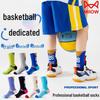 MIIOW Professionelle Basketballsocken für Kinder