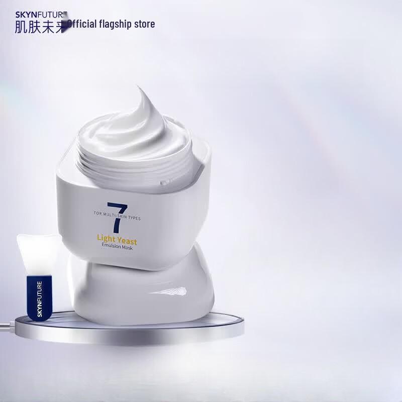 Skynfuture Luminous Yeast Awakening Milk Smear Mask