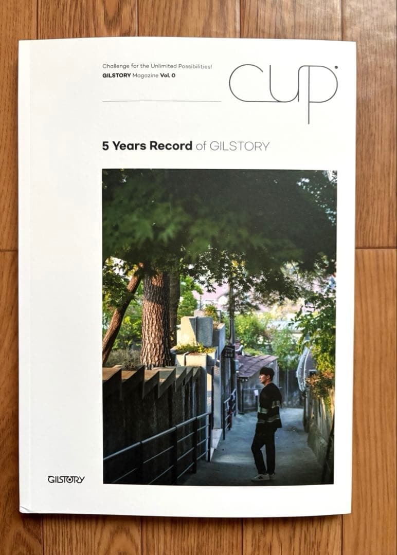 

[Б/У] Журнал GILSTORY КИМ НАМ-ГИЛЬ