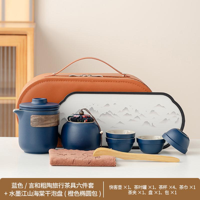 Coarse pottery big words and simple travel tea set Kung Fu tea set Kuaike cup business travel company commemoration