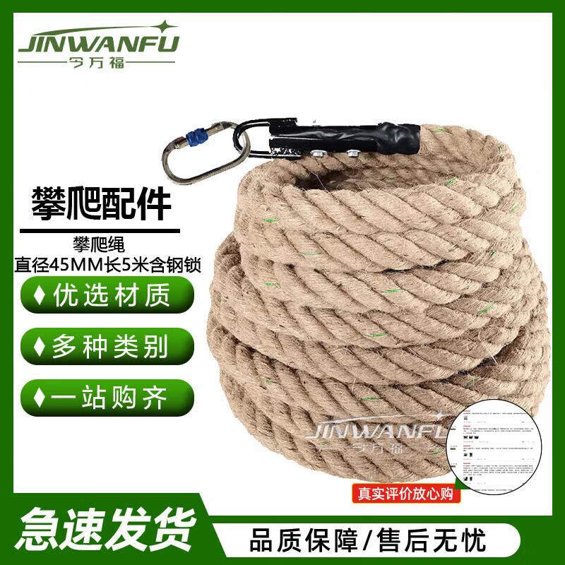 Jinwanfu Climbing Rope