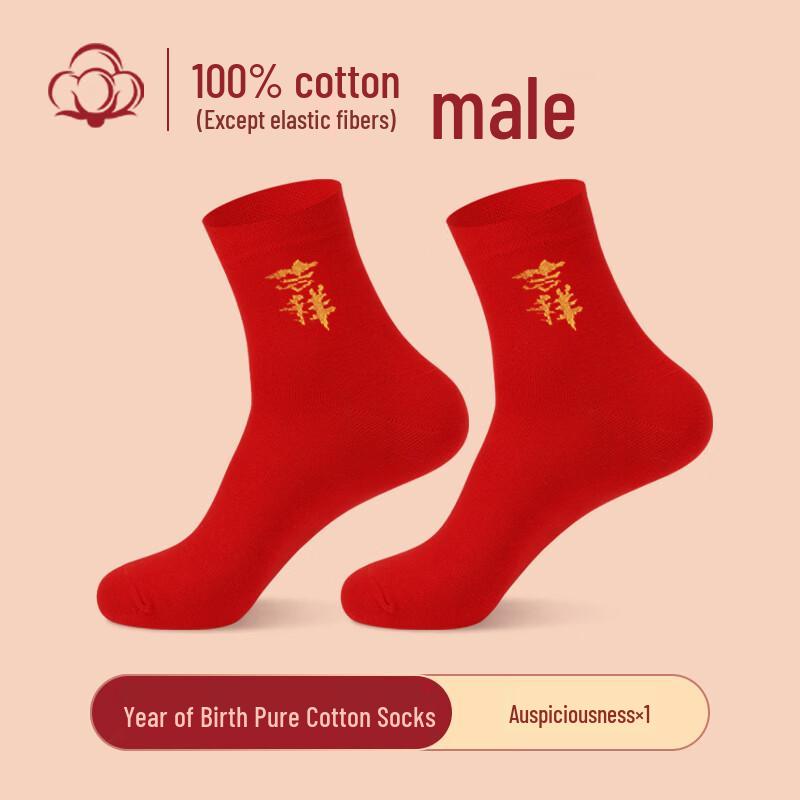 LangSha Zodiac Year Red Cotton Socks (Set of 2)