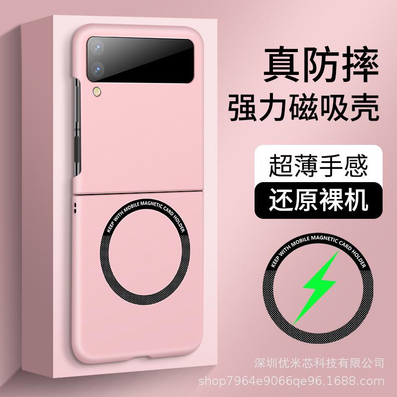 Applicable To Samsung Z FliP 1 Mobile Phone Case Magnetic Suction Flip1 Skin Feeling Anti-drop Flip1 Folding Case W11flip