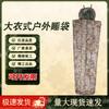 Yining Camouflage Adult Sleeping Bag