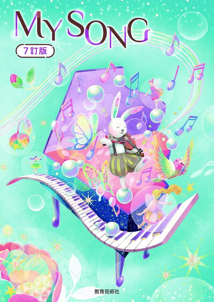 MY SONG 7th Edition