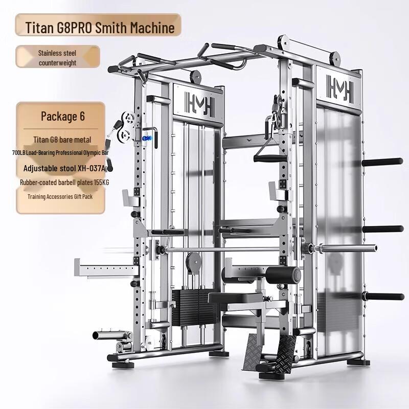 Yimai G8Pro Smith Machine Multi-Functional Trainer