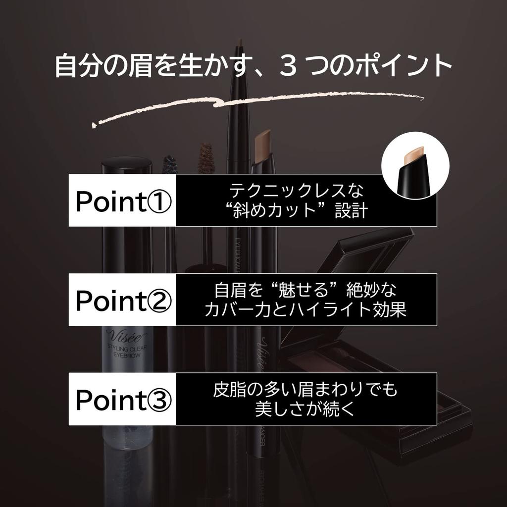 Visee Riche Eyebrow Enhancer Concealer 0.55g - Perfect Brow Definition