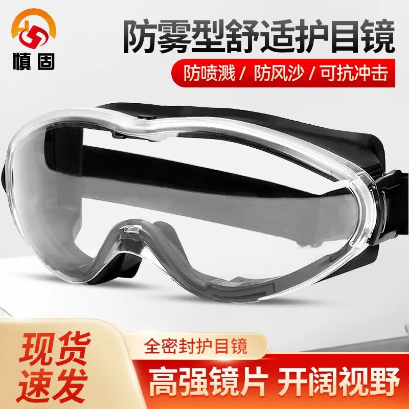 Shengu Full-Seal Anti-Fog Safety Goggles