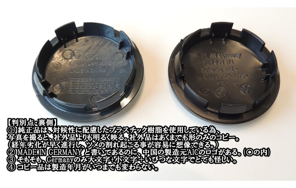 Originální středové krytky kol Volkswagen 66 mm, Sada 4 kusů (3B7 601 171 XRW)