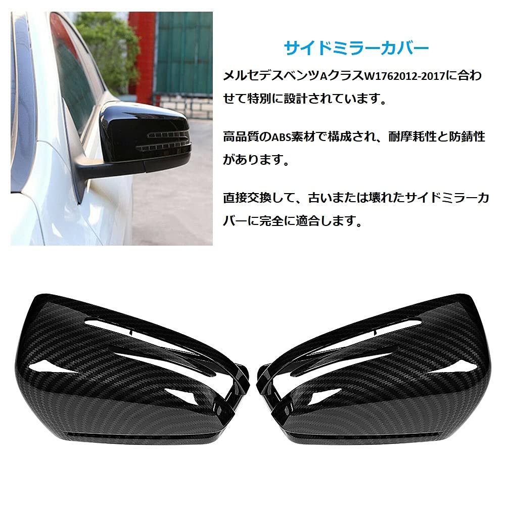 Gorgeri Rearview Mirror Carbon Fiber Texture Rearview Mirror Cover Caps for W176 Caps, 2-Piece Mercedes-Benz A-Class 2012-2017