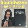 [USED] KiiiKiii Dancing Alone Soundwave10/11 Kiya
