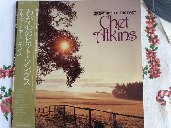 

LP Record CHET ATKINS - Great Hits Of The Past RPL8213 RCA 1983 Japan Country/Folk Used