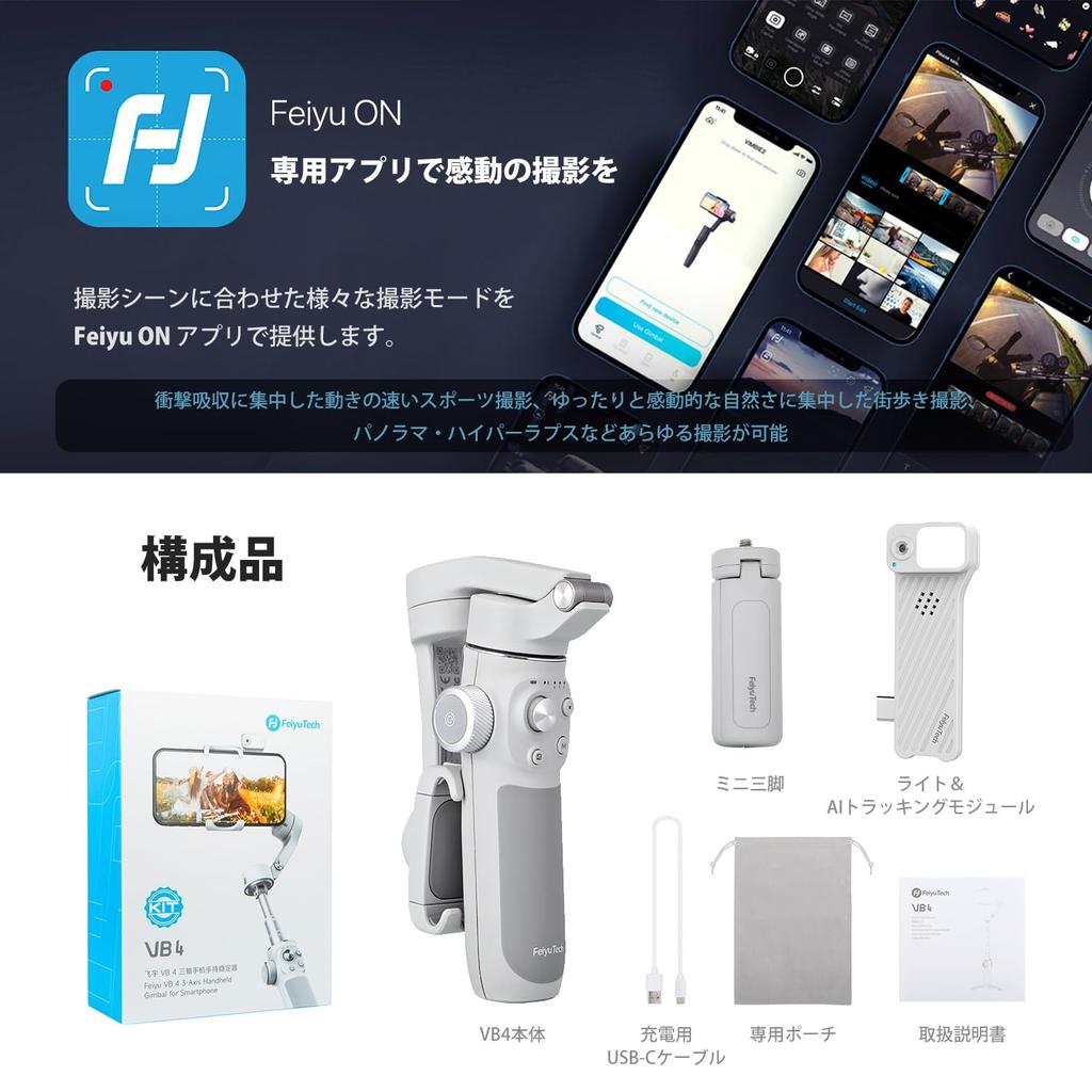 FeiyuTech VB4 Smartphone-Gimbal mit AI DGP 2025 Gold Award Gewinner Geste 216mm Verlängerung Smartphone-Gimbal mit Tracking Selfie Faltbar Tragbar