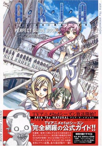 ARIA THE ANIMATION Perfect Guidebook