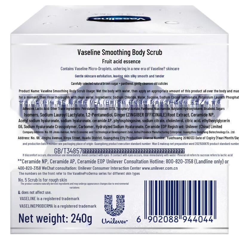 Vaseline Smooth Skin AHA Exfoliating Body Scrub
