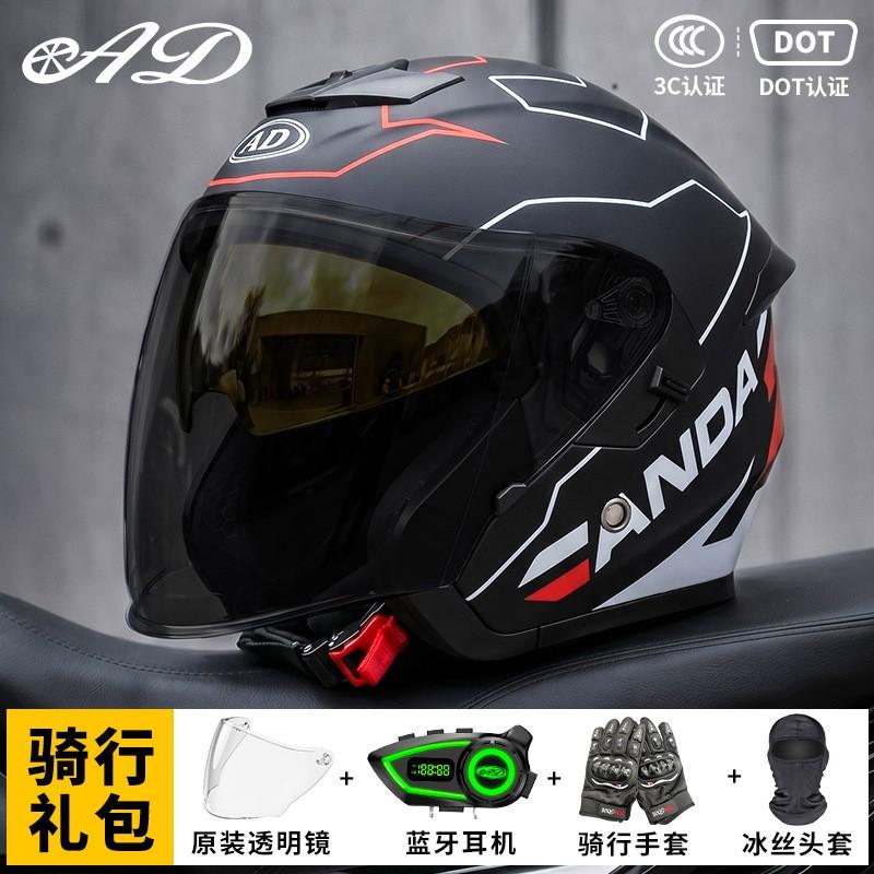 Bluetooth Gift Pack 3C Certified Half Helmet Electric Motorcycle Men Women All Season Safety