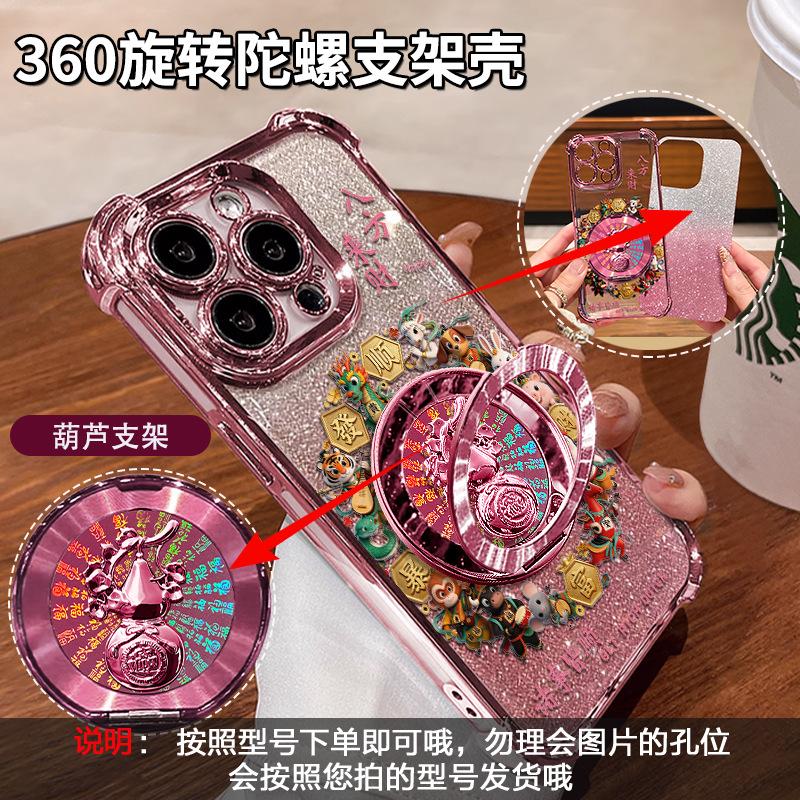 Zodiac Applicable Apple 17promax Mobile Phone Case Iphone15 Silicone 16 Rotating Bracket 14 Chinese Style