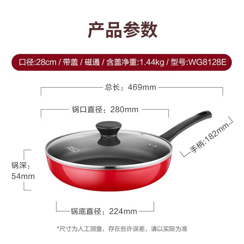 ASD 28cm Non-Stick Multi-Functional Frying Pan