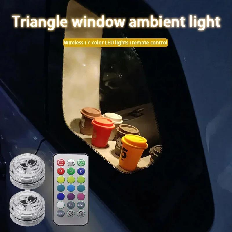 Wireless car ambient light triangle window decoration ambient light no wiring LED rainbow modified remote control light 2 lamps 1 Controller