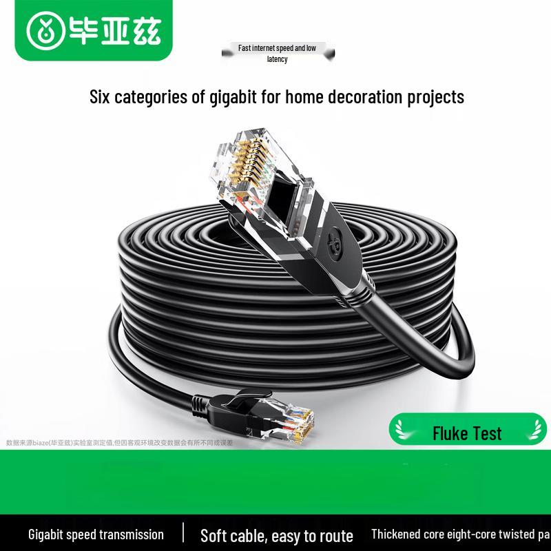 BIAZE CAT6 Gigabit Ethernet Cable