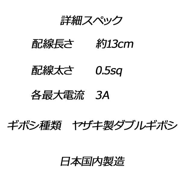 Daihatsu car cigarette lighter socket back power extraction harness ACC earth