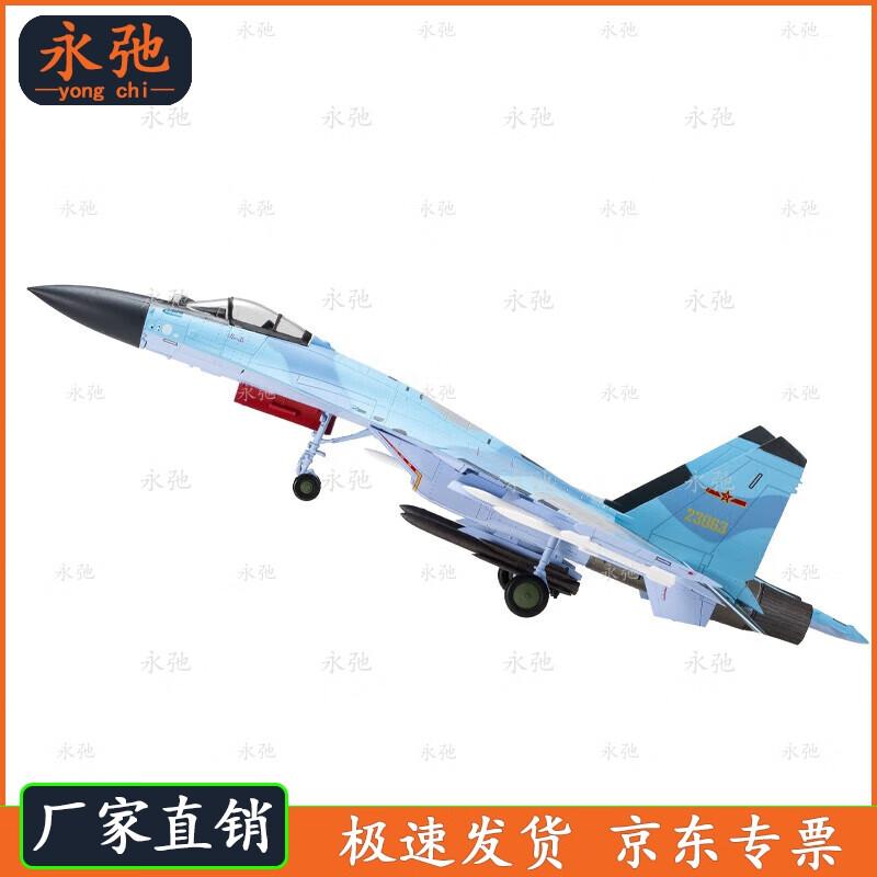 Yongchi Su-35 Fighter Jet Model 1:48 Scale