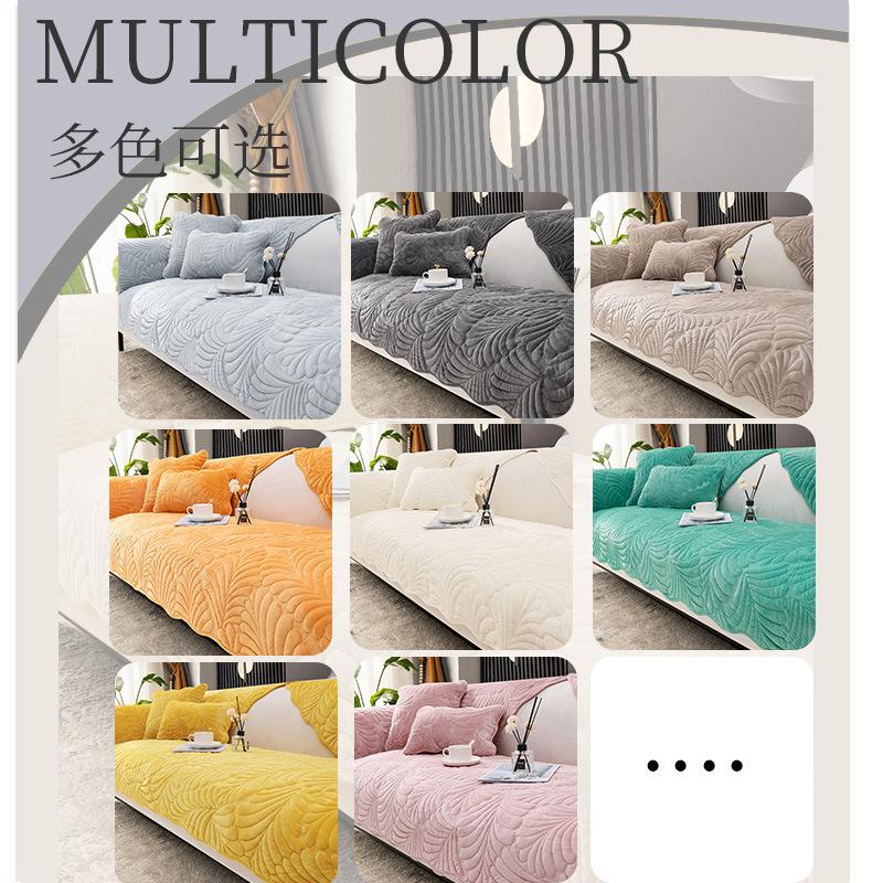 Sofa Cushion Simple Modern Light Luxury Style Non-Slip Thickened Color Leather Case Cover Cloth Winter Plush
