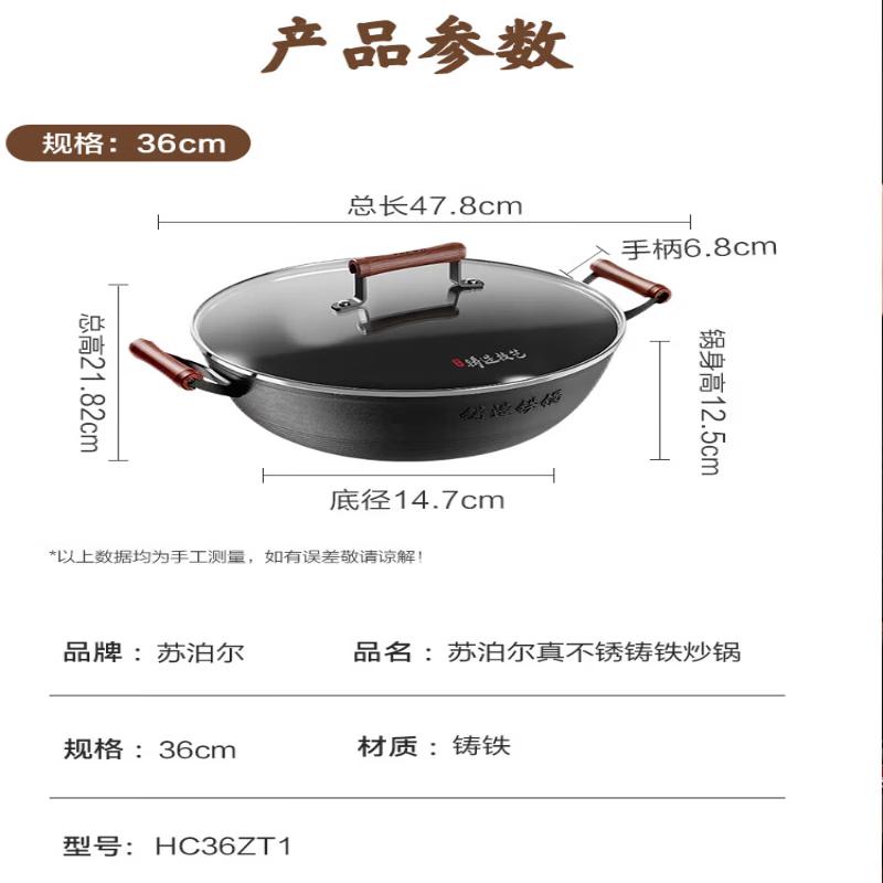 Supor Non-Coated Cast Iron Wok