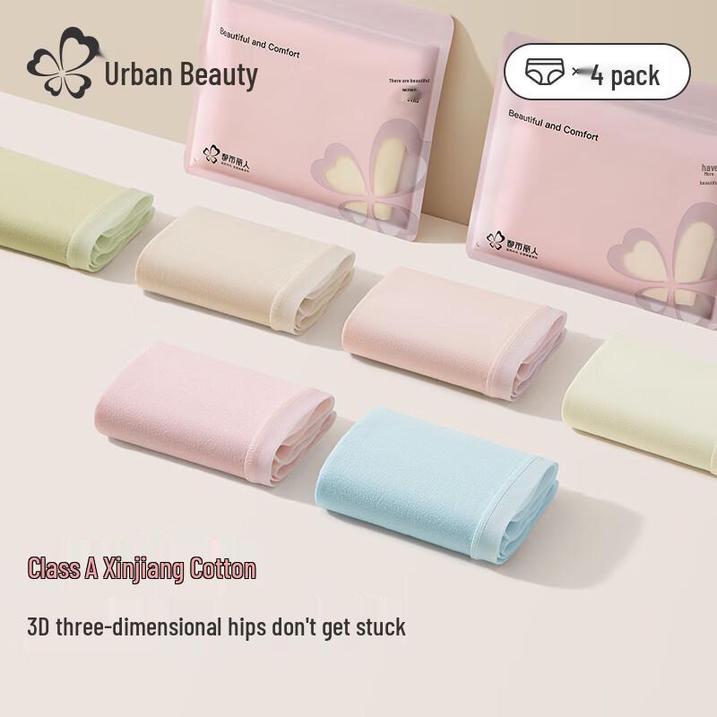 

Ladies Pure Cotton Anti-Bacterial Mid-Waist Seamless Briefs (4-Pack) XL (120-140 lbs)